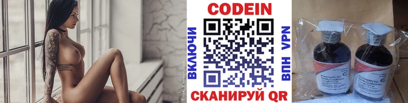 Кодеин напиток Lean (лин)  сколько стоит  Буй 
