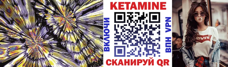 Кетамин VHQ  купить наркотики цена  Буй 