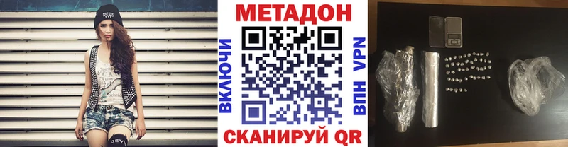 Метадон methadone  купить наркоту  Буй 
